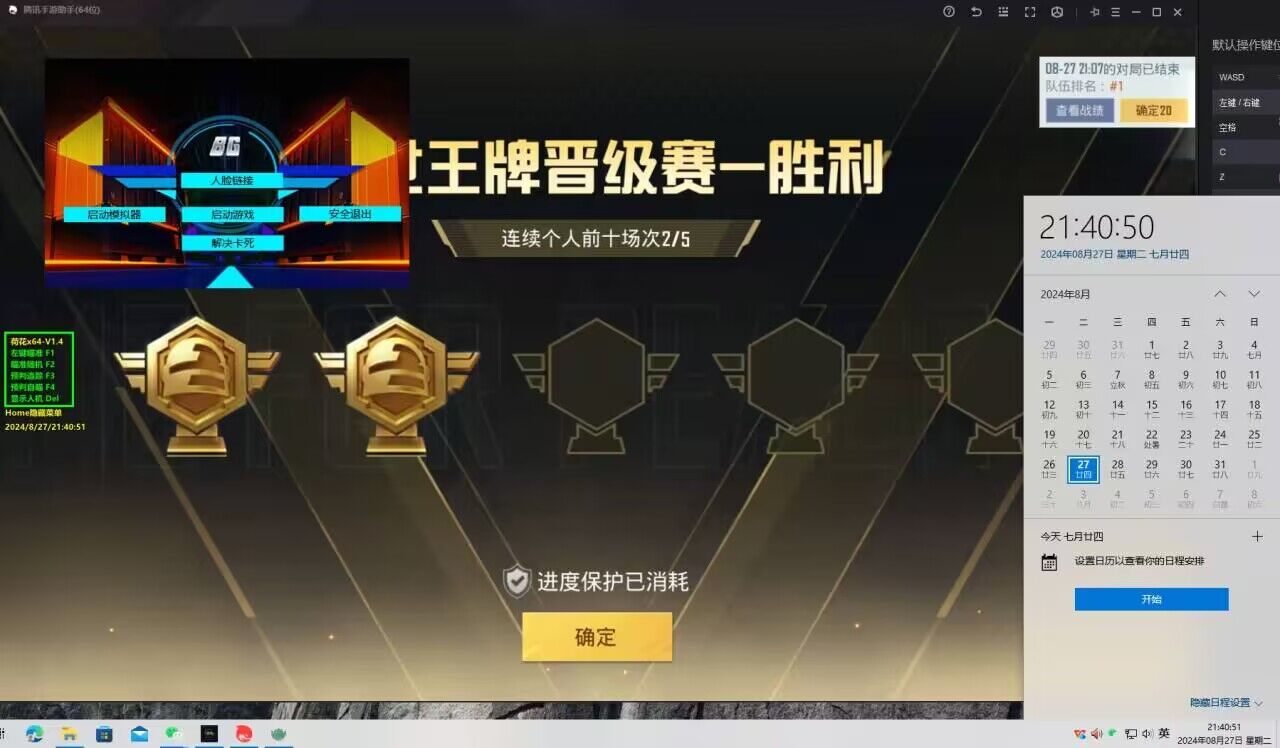 科技永久开挂免费 - 和平精英稳定辅助合集